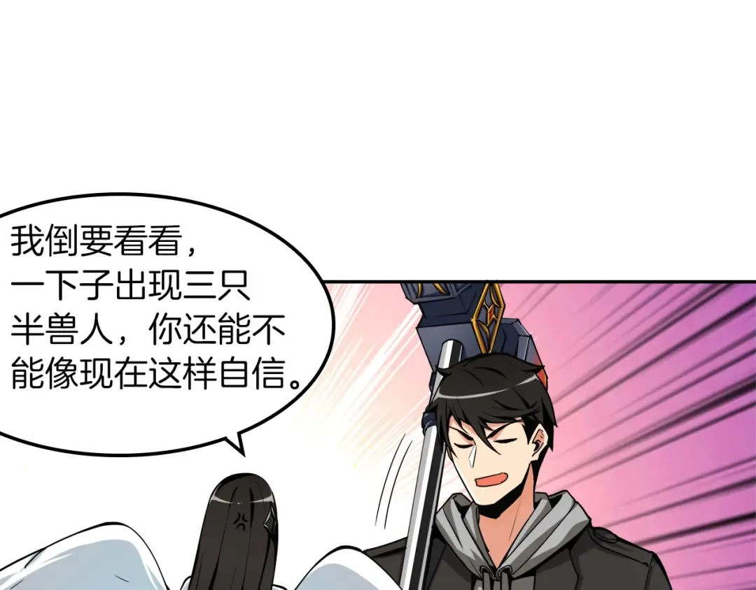第38话 再次对决 第93页