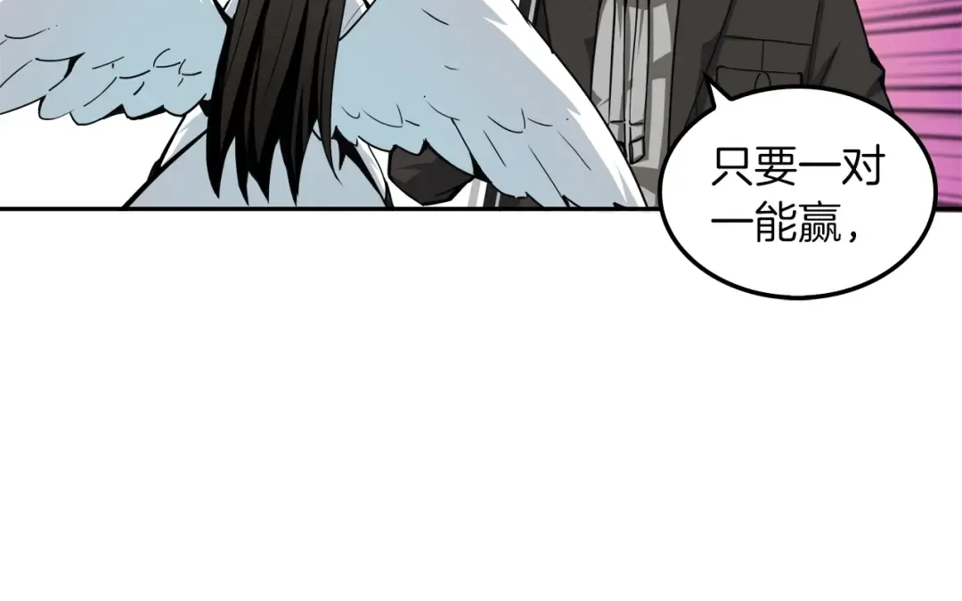 第38话 再次对决 第94页