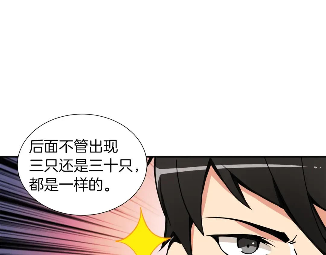 第38话 再次对决 第95页
