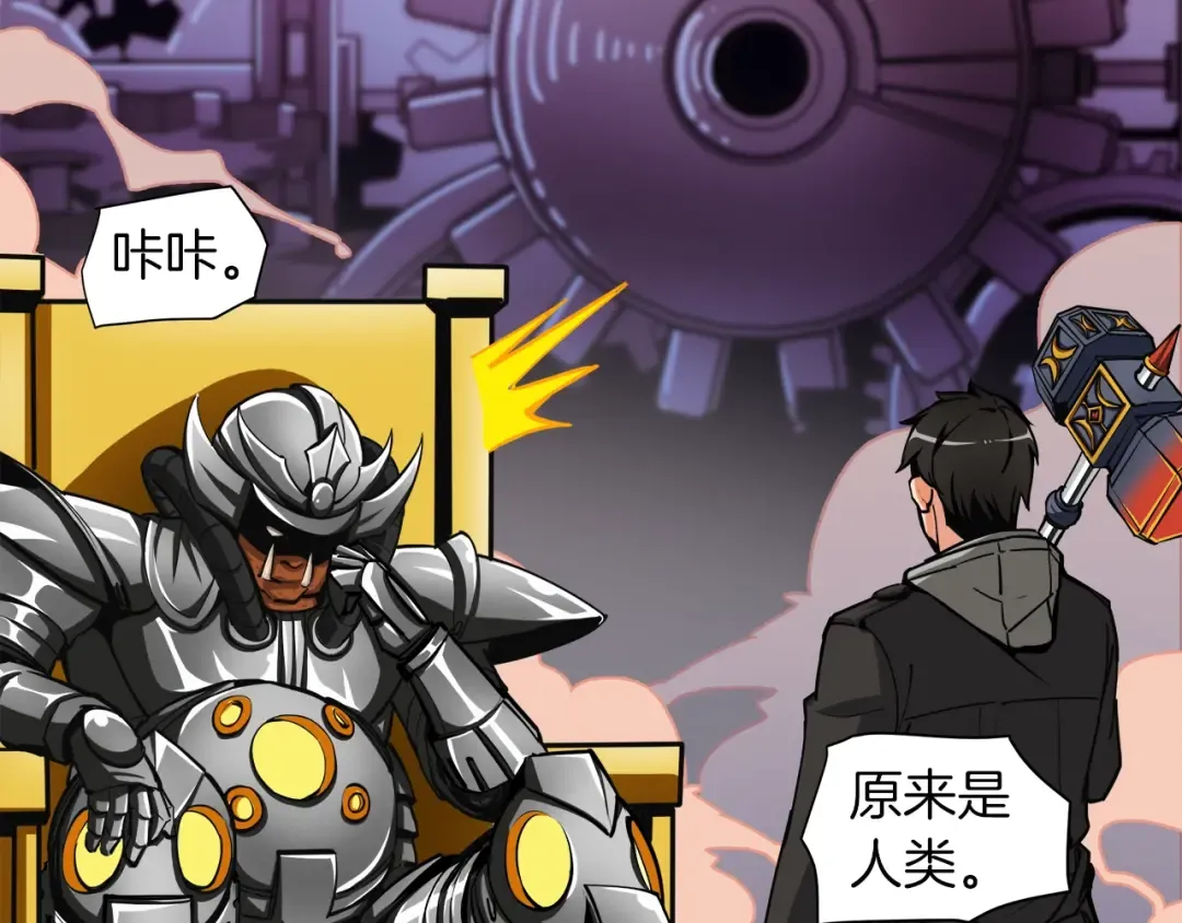 第38话 再次对决 第100页