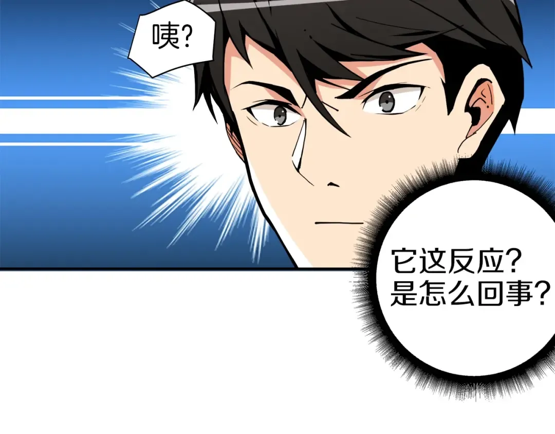 第38话 再次对决 第102页