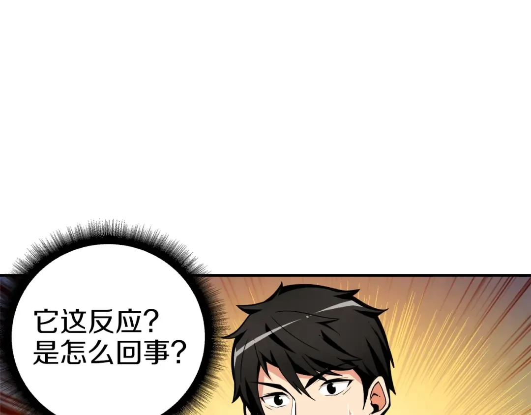第39话 硬撼BOSS 第4页