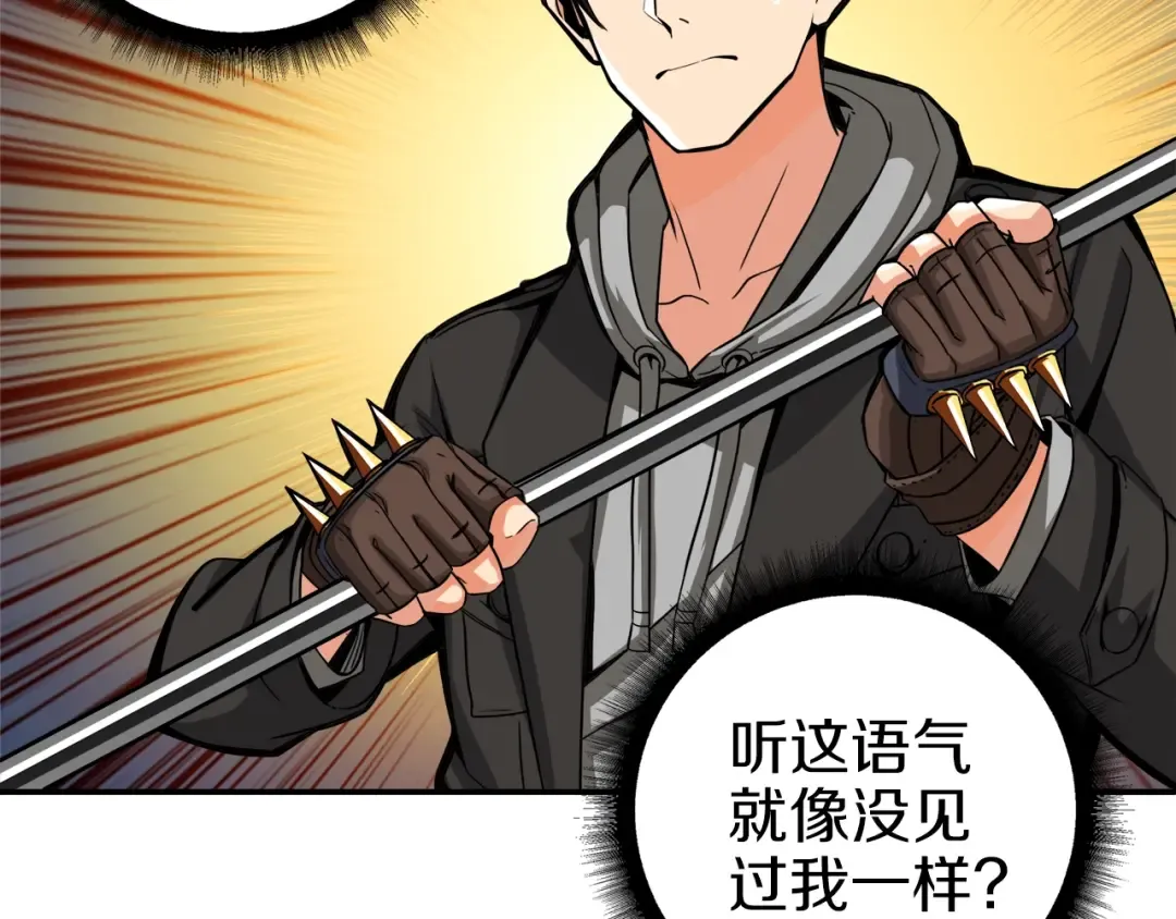 第39话 硬撼BOSS 第5页