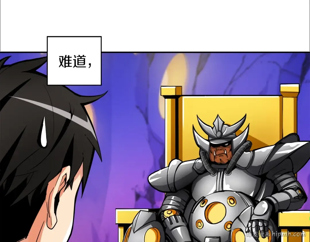第39话 硬撼BOSS 第8页
