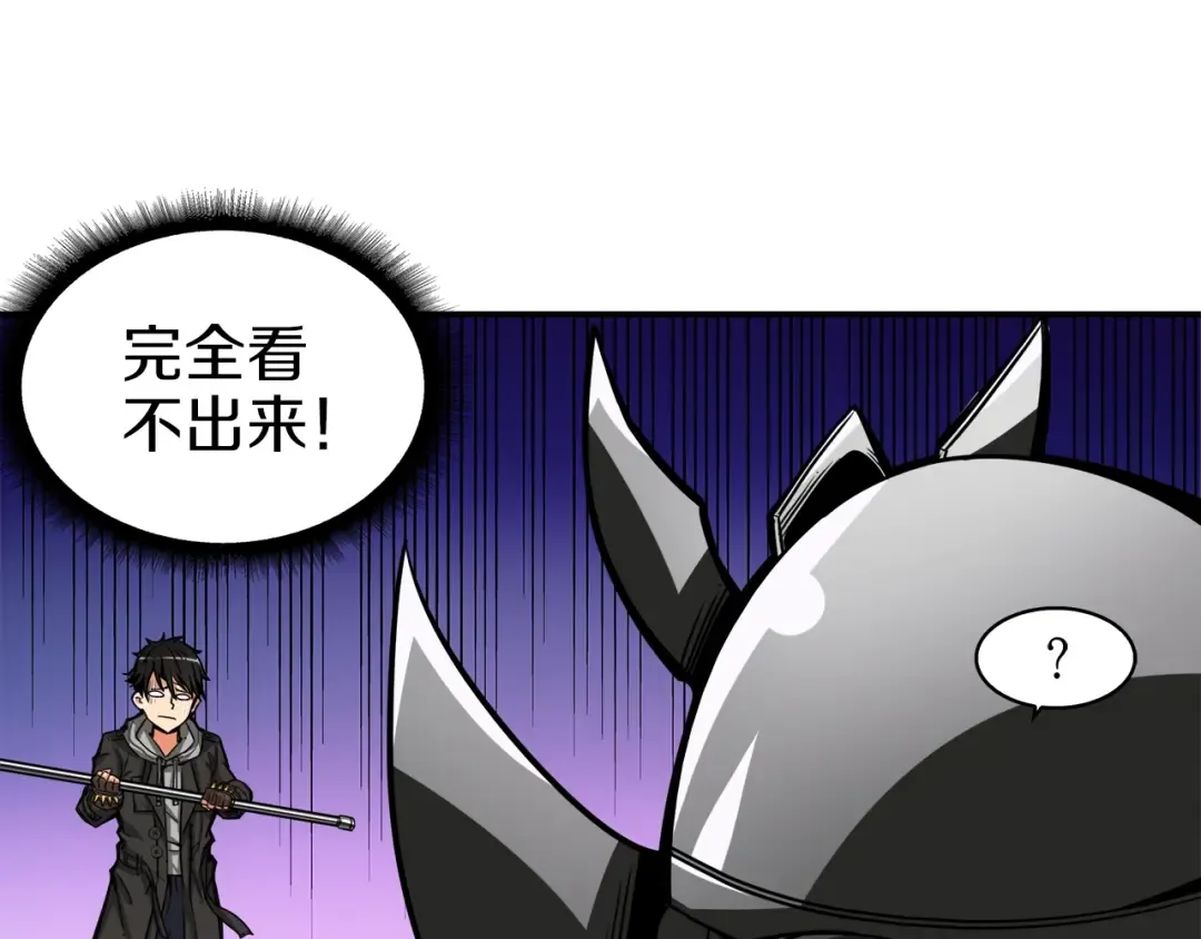 第39话 硬撼BOSS 第12页