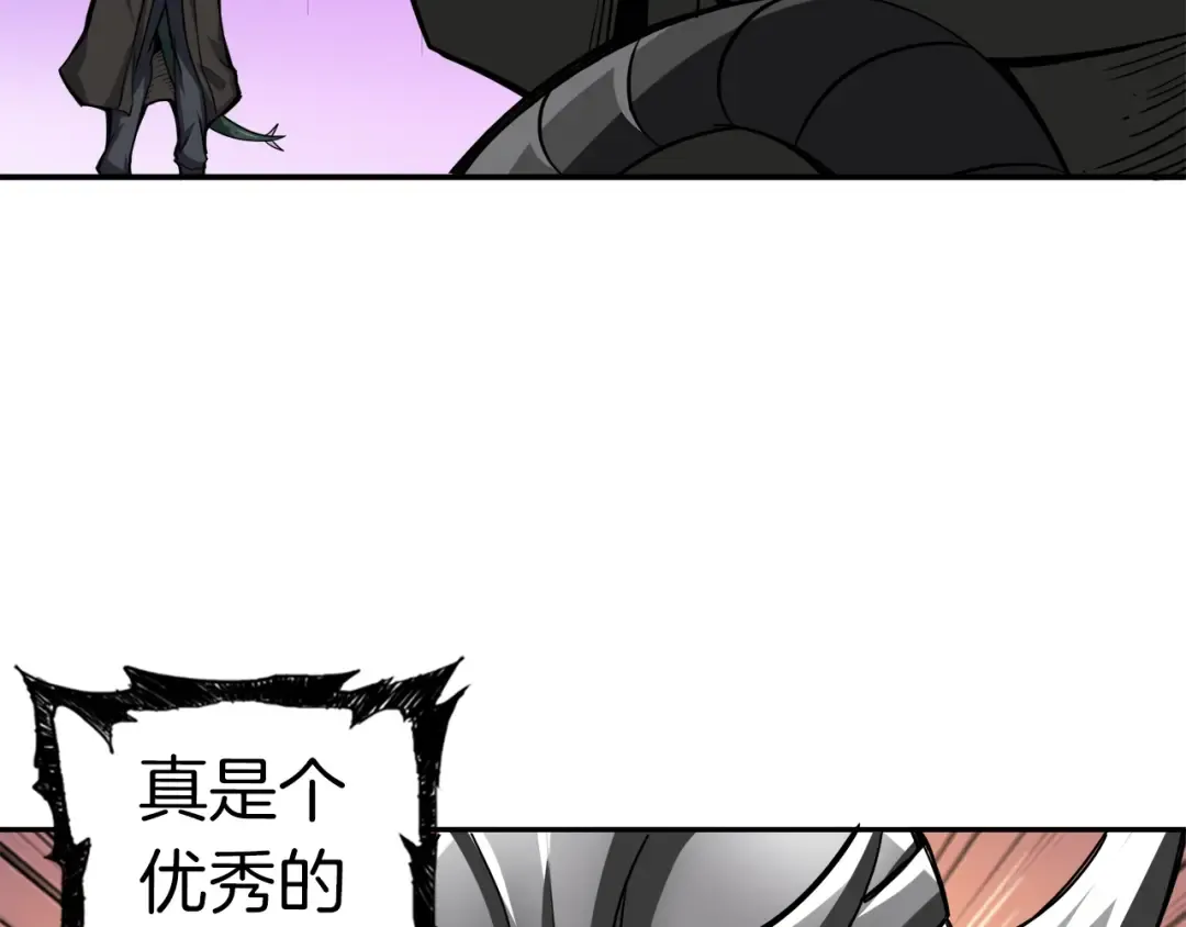 第39话 硬撼BOSS 第13页