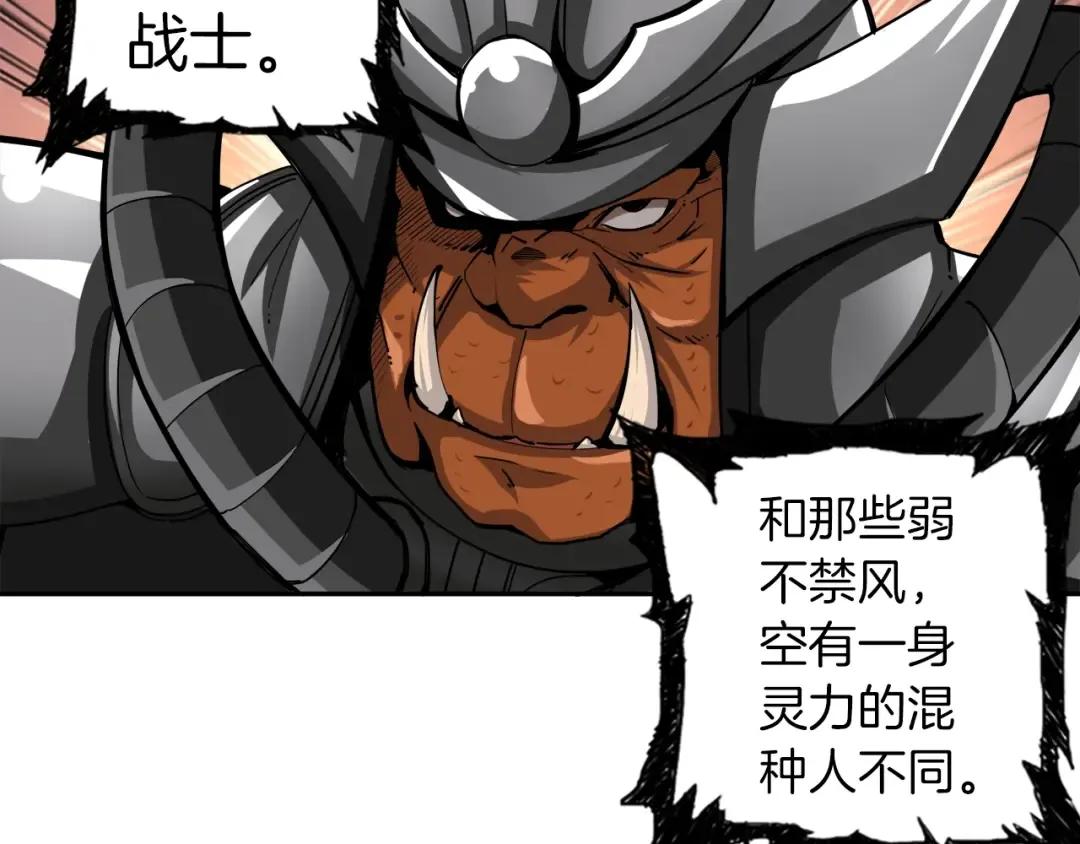 第39话 硬撼BOSS 第14页