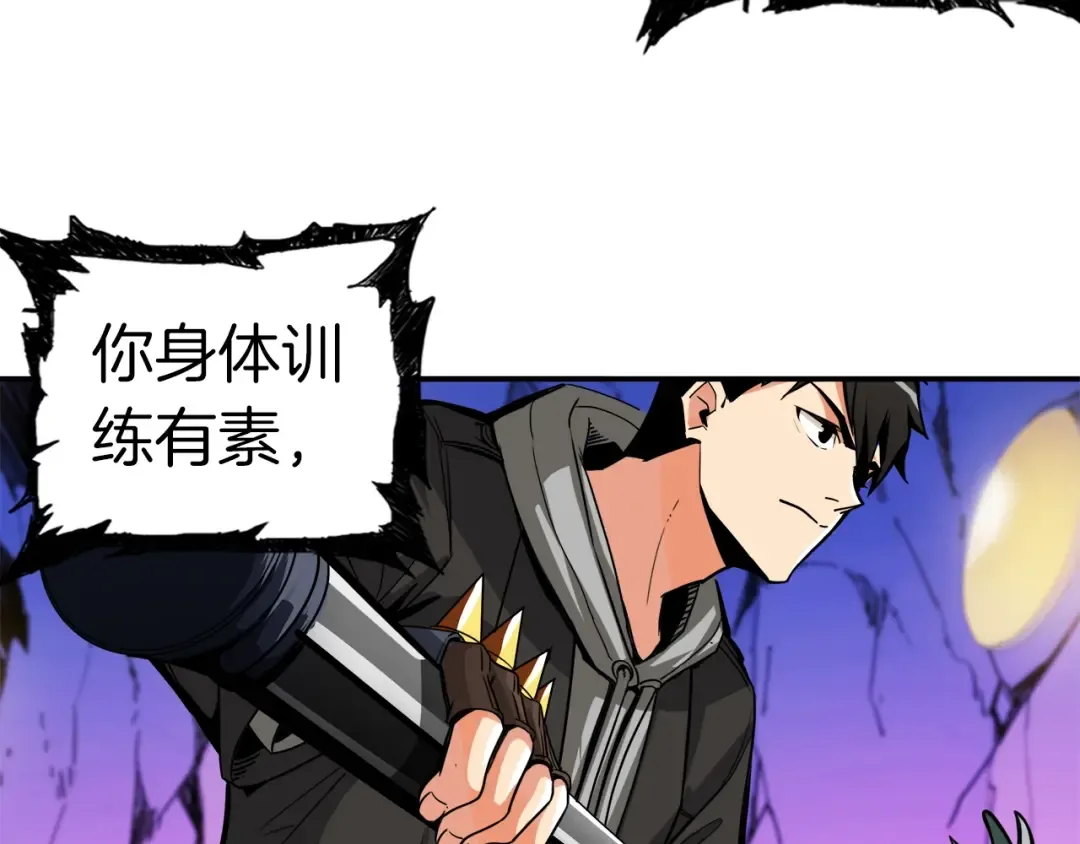 第39话 硬撼BOSS 第15页
