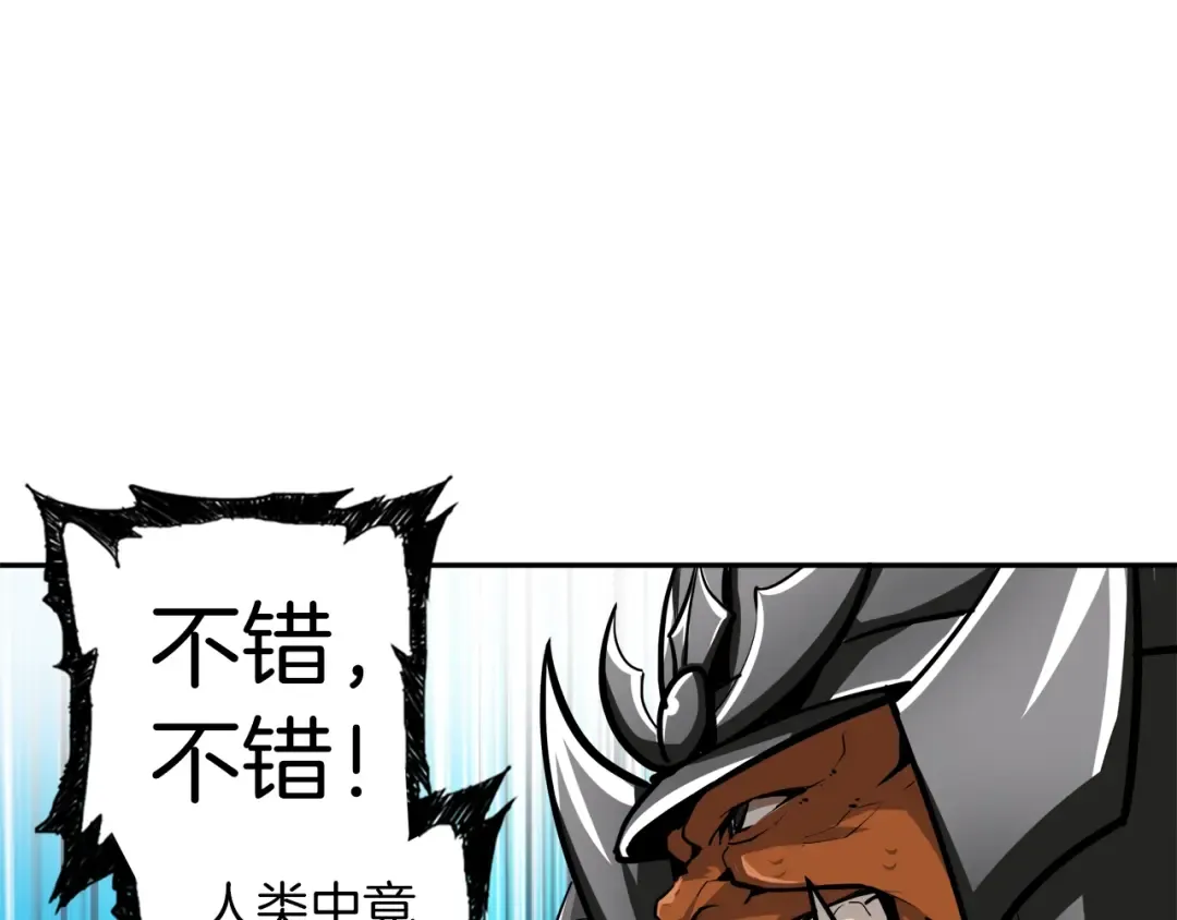 第39话 硬撼BOSS 第17页