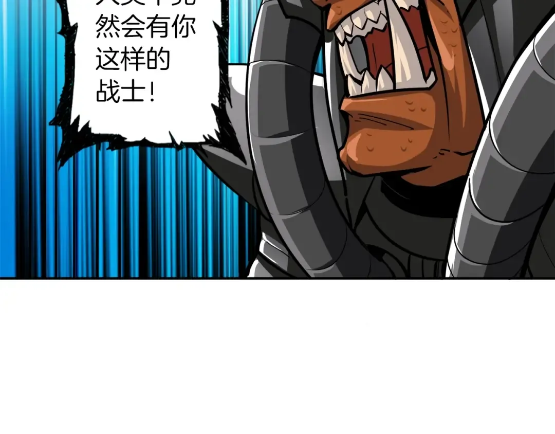 第39话 硬撼BOSS 第18页