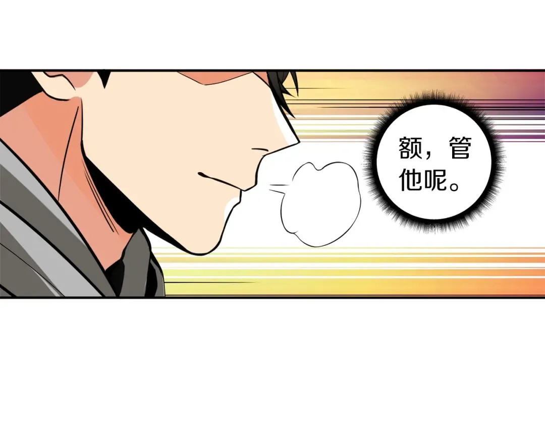 第39话 硬撼BOSS 第19页