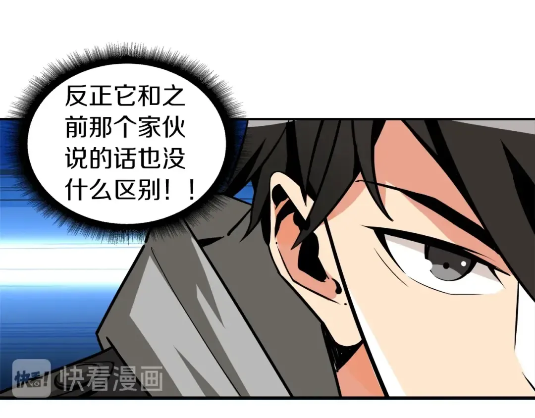第39话 硬撼BOSS 第20页