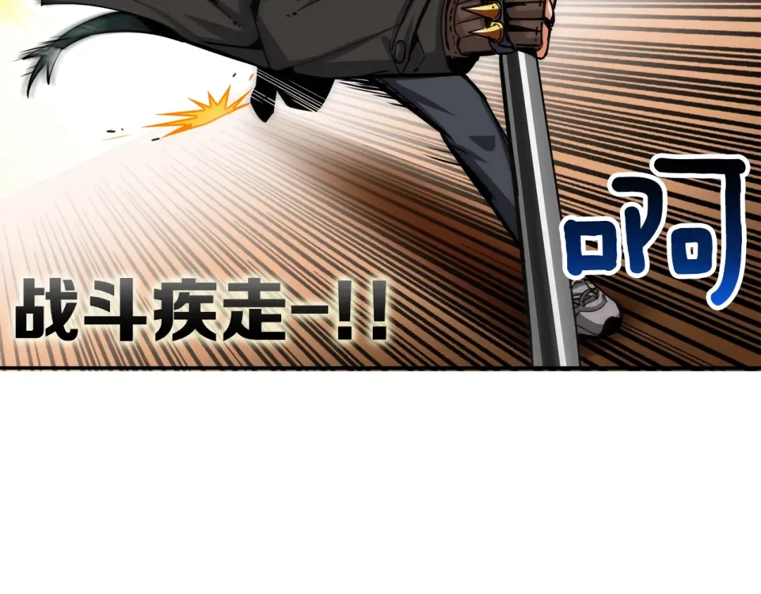 第39话 硬撼BOSS 第22页