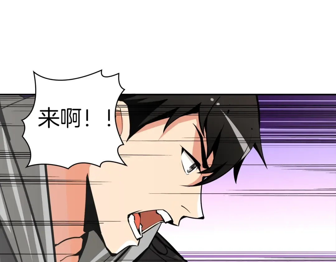 第39话 硬撼BOSS 第23页
