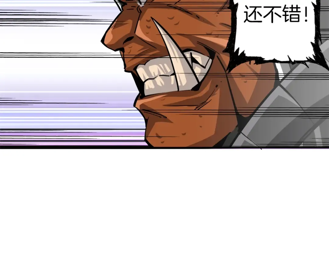 第39话 硬撼BOSS 第25页