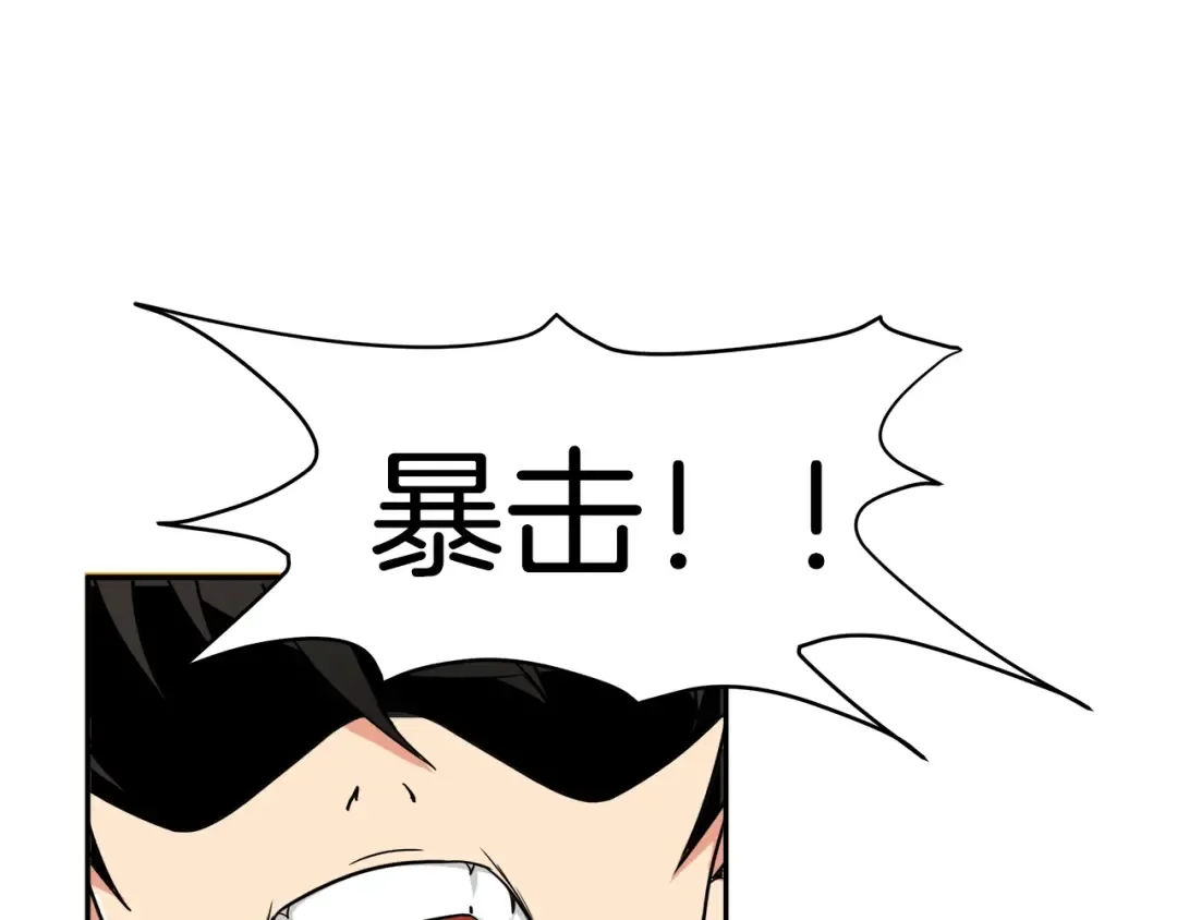 第39话 硬撼BOSS 第31页