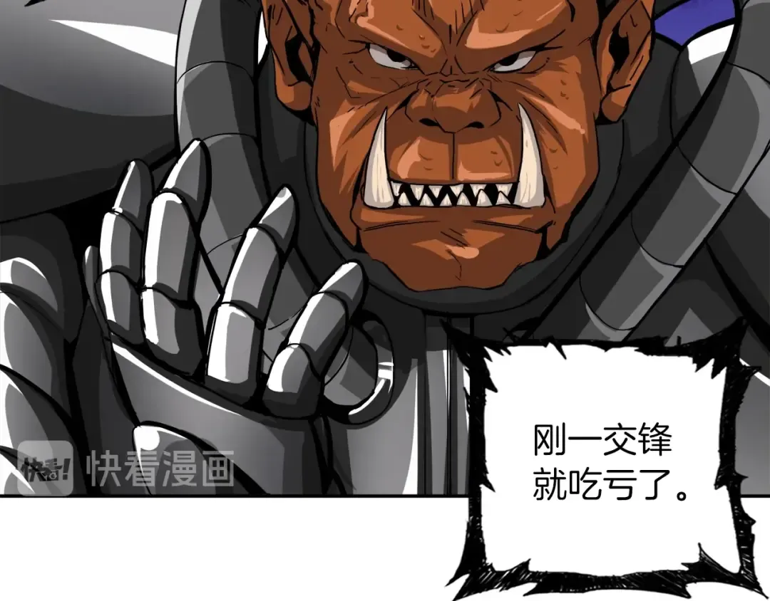 第39话 硬撼BOSS 第38页