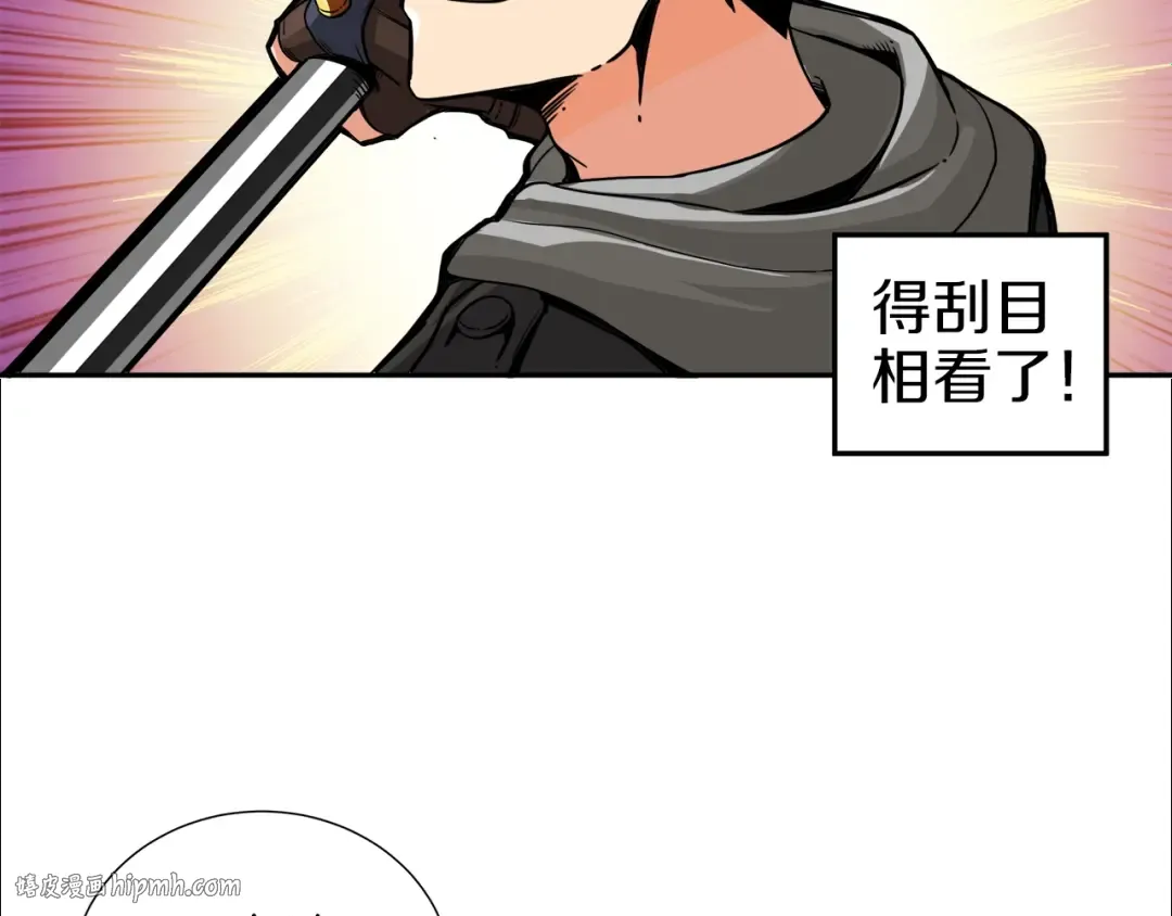 第39话 硬撼BOSS 第40页