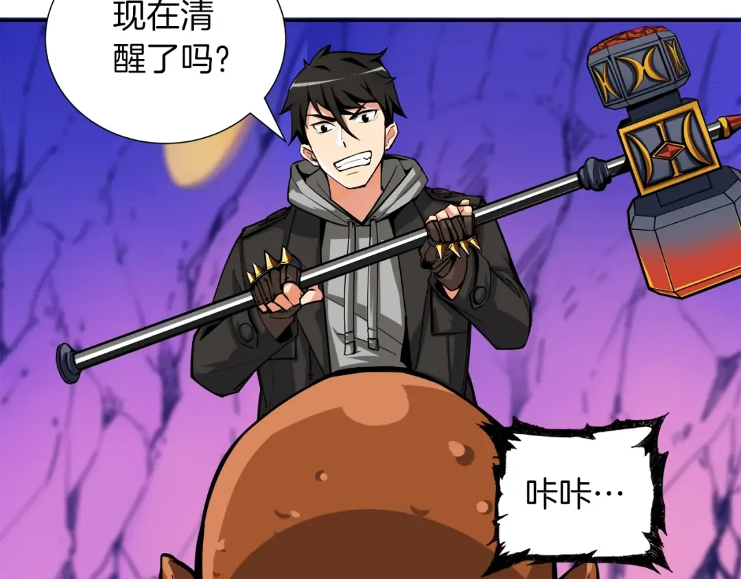 第39话 硬撼BOSS 第41页