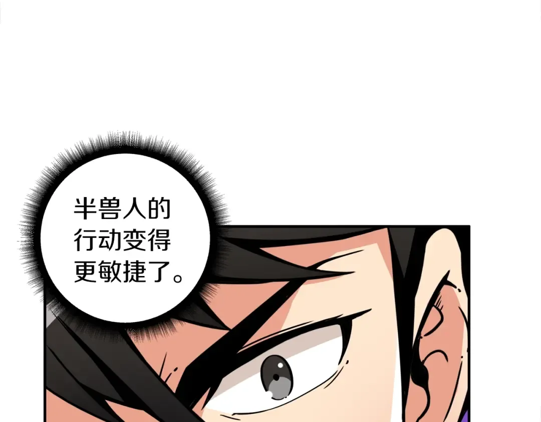 第39话 硬撼BOSS 第51页