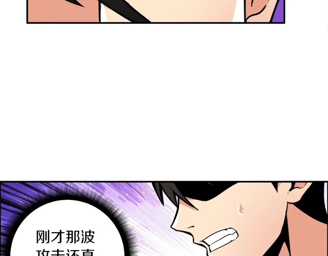 第39话 硬撼BOSS 第52页