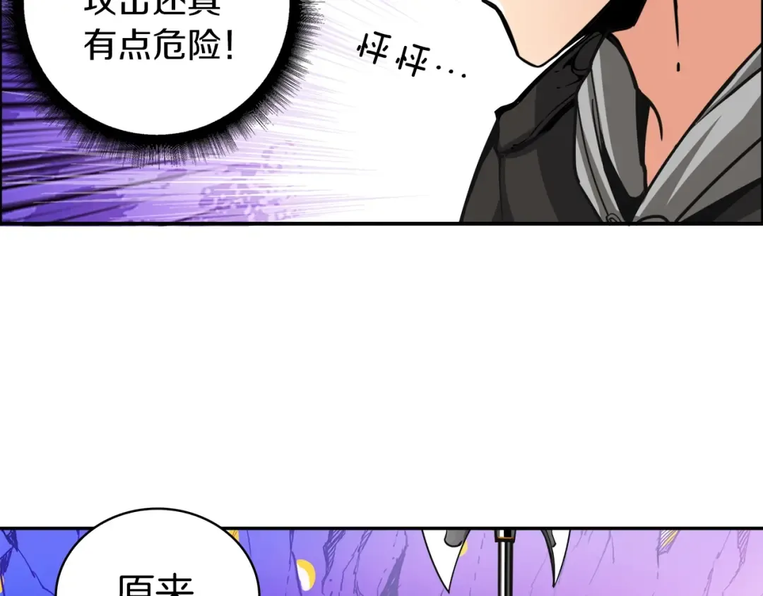 第39话 硬撼BOSS 第53页