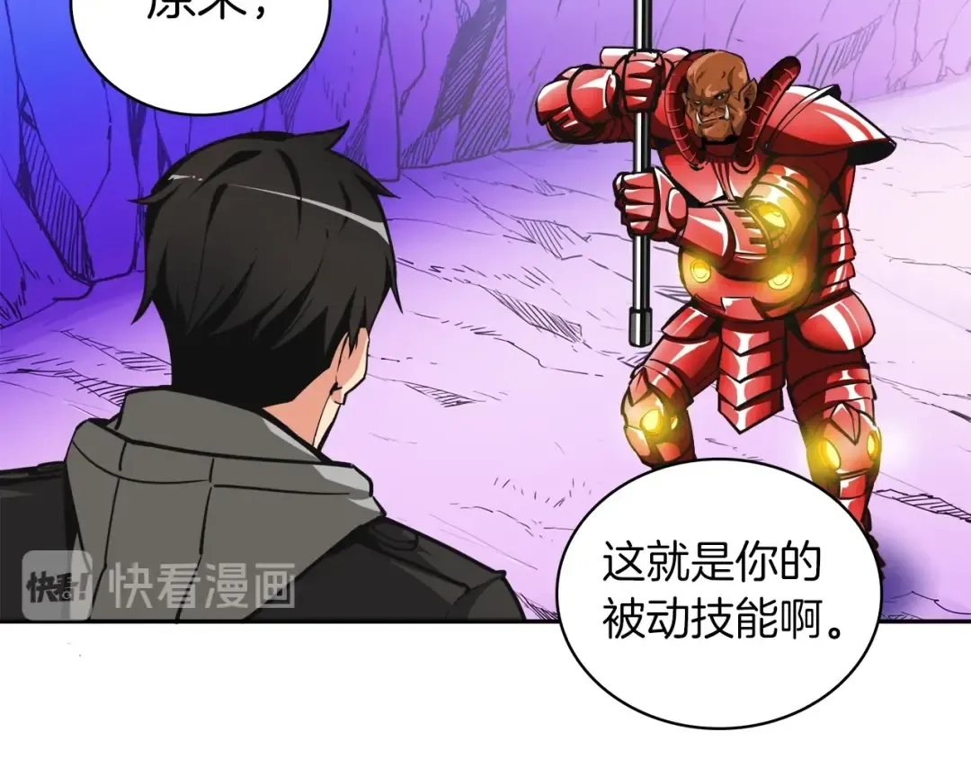 第39话 硬撼BOSS 第54页
