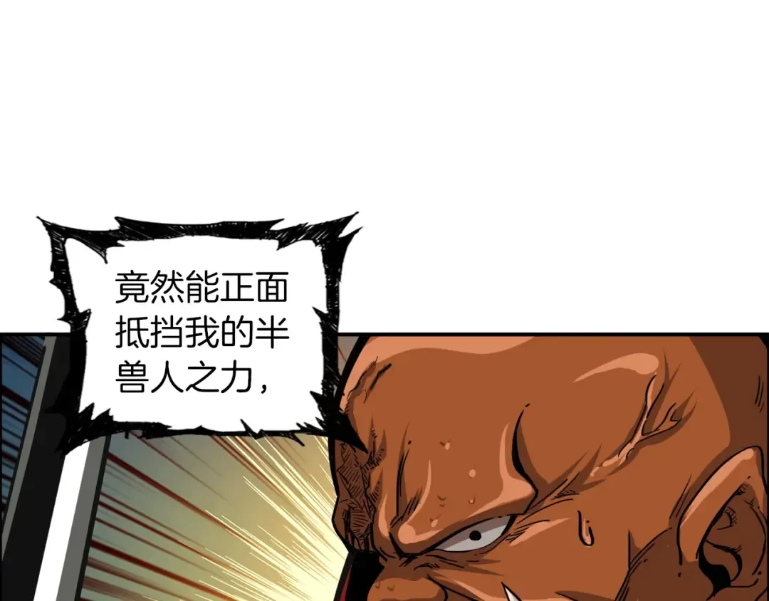 第39话 硬撼BOSS 第55页