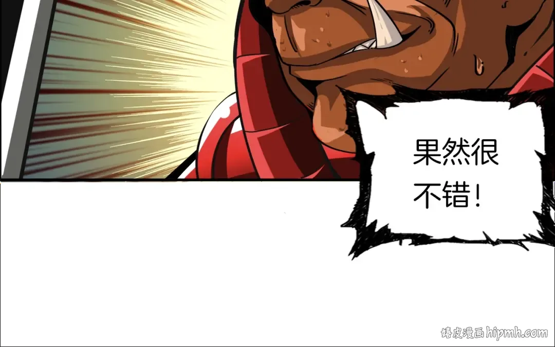 第39话 硬撼BOSS 第56页