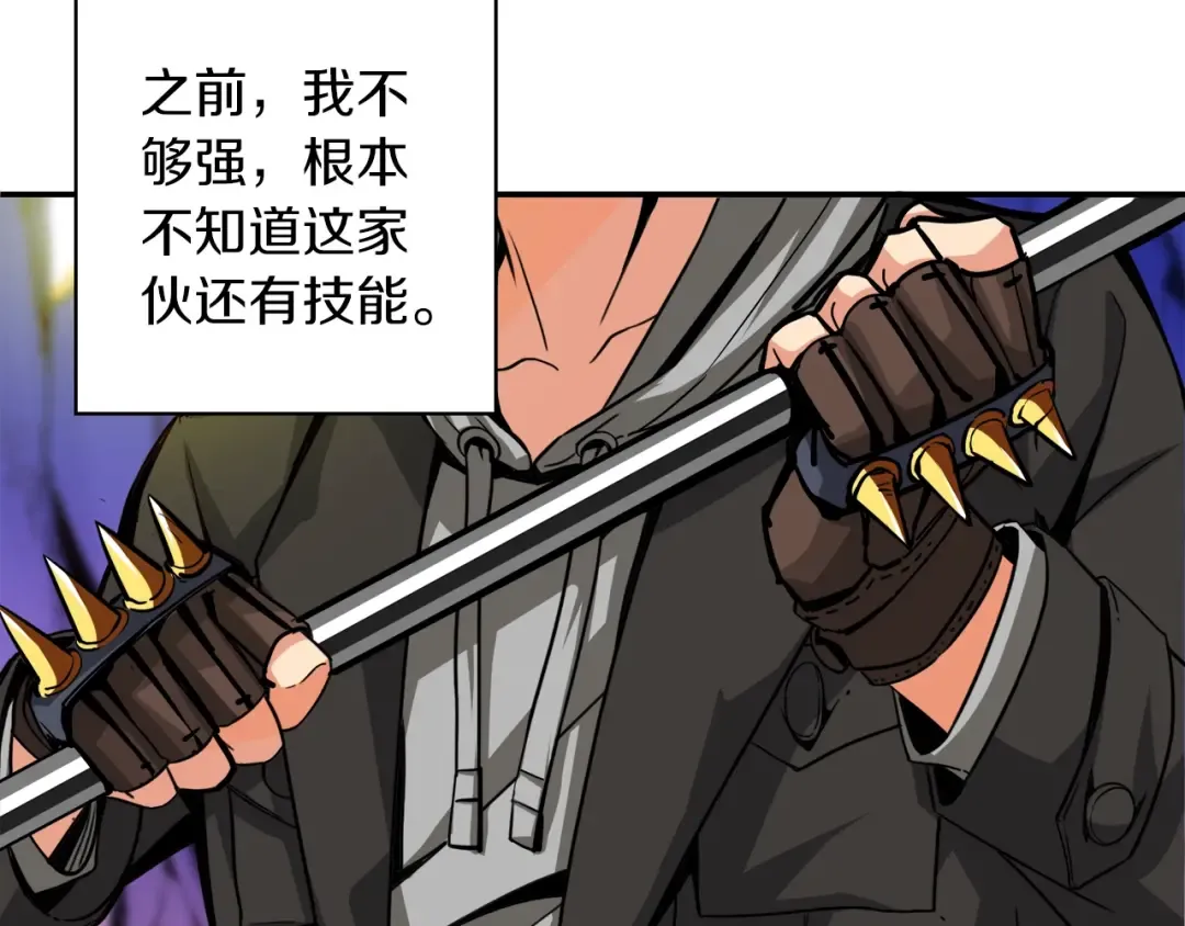 第39话 硬撼BOSS 第59页