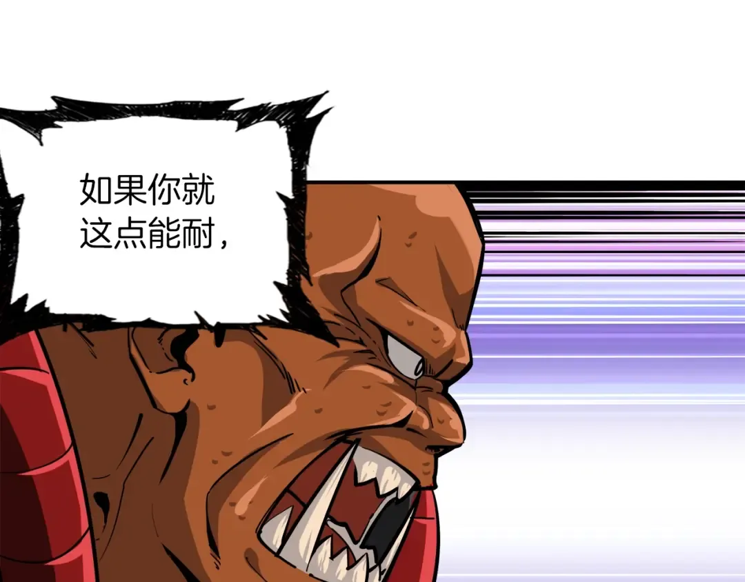 第39话 硬撼BOSS 第62页