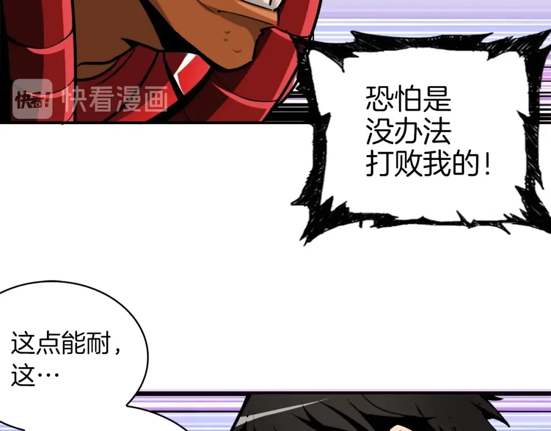 第39话 硬撼BOSS 第63页