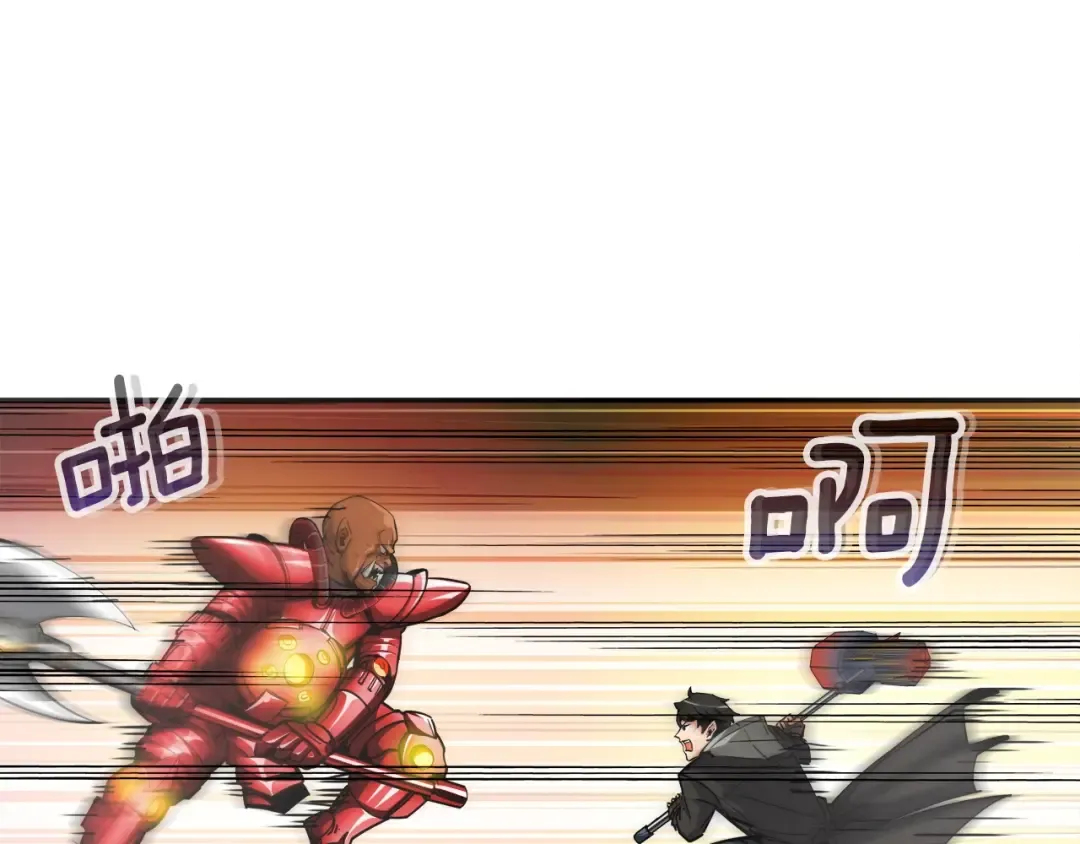 第39话 硬撼BOSS 第65页