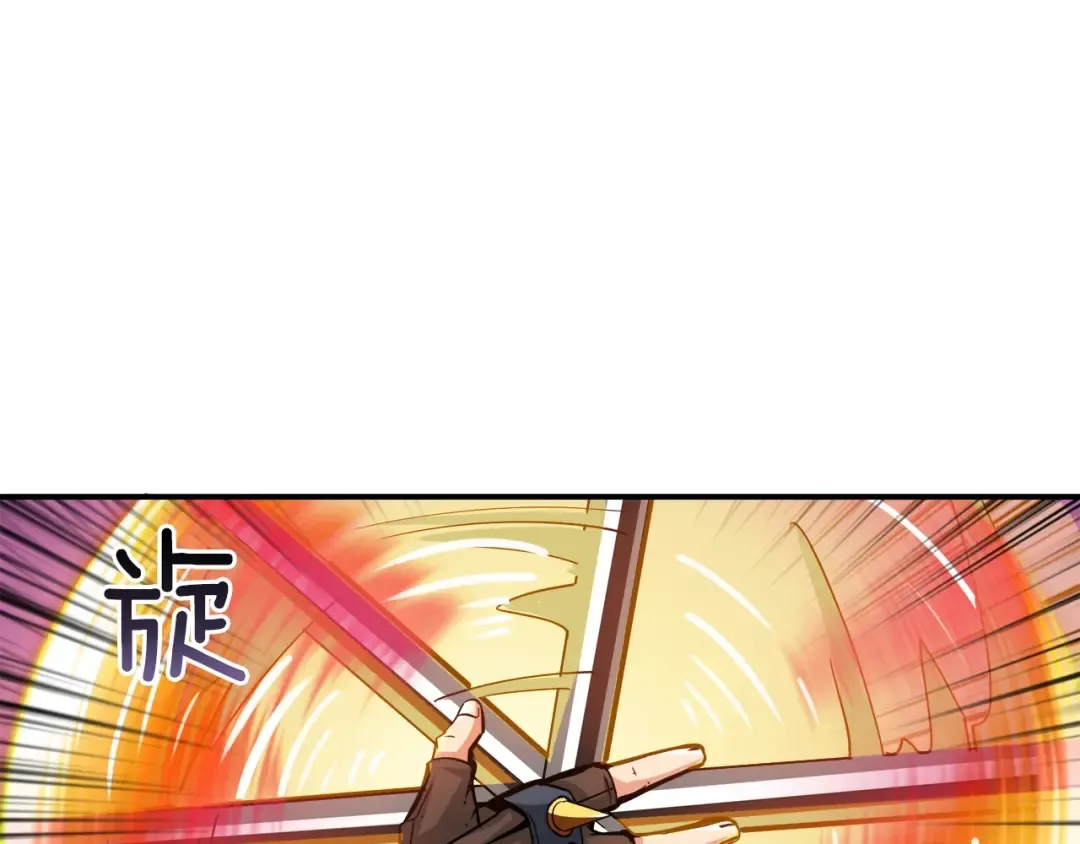 第39话 硬撼BOSS 第70页
