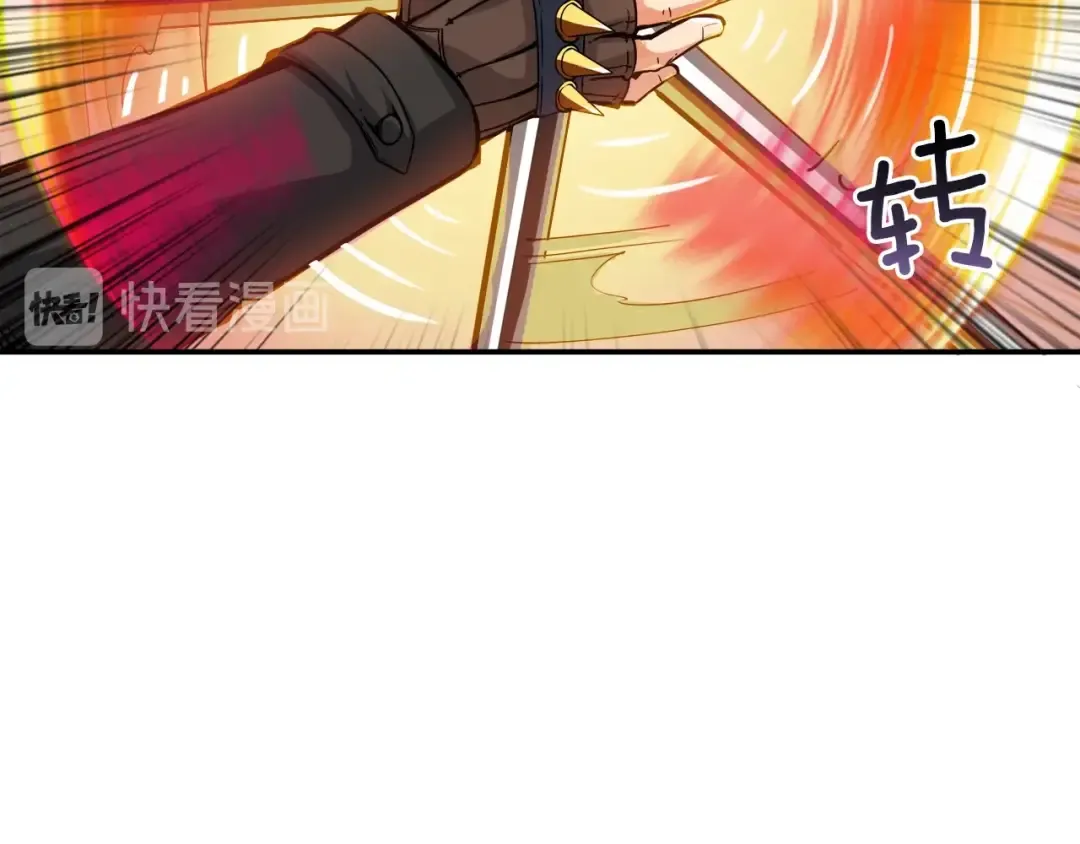 第39话 硬撼BOSS 第71页