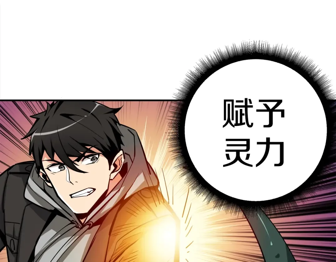 第39话 硬撼BOSS 第75页