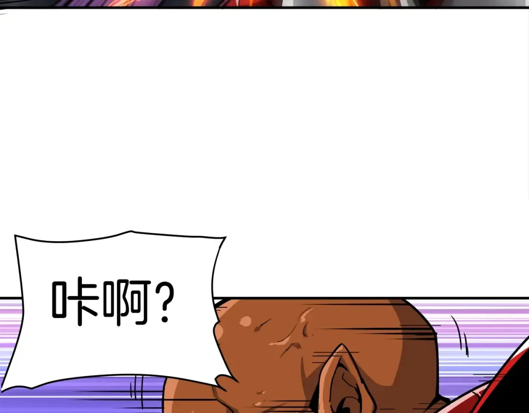 第39话 硬撼BOSS 第78页