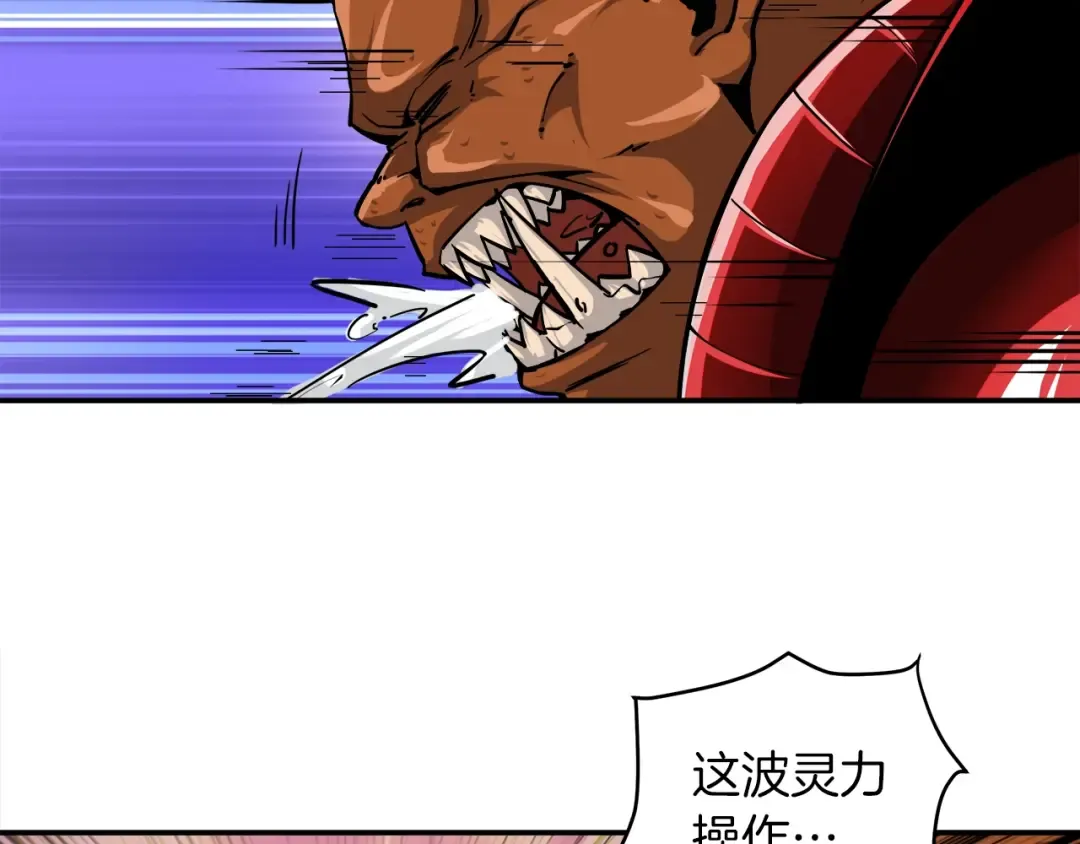 第39话 硬撼BOSS 第79页