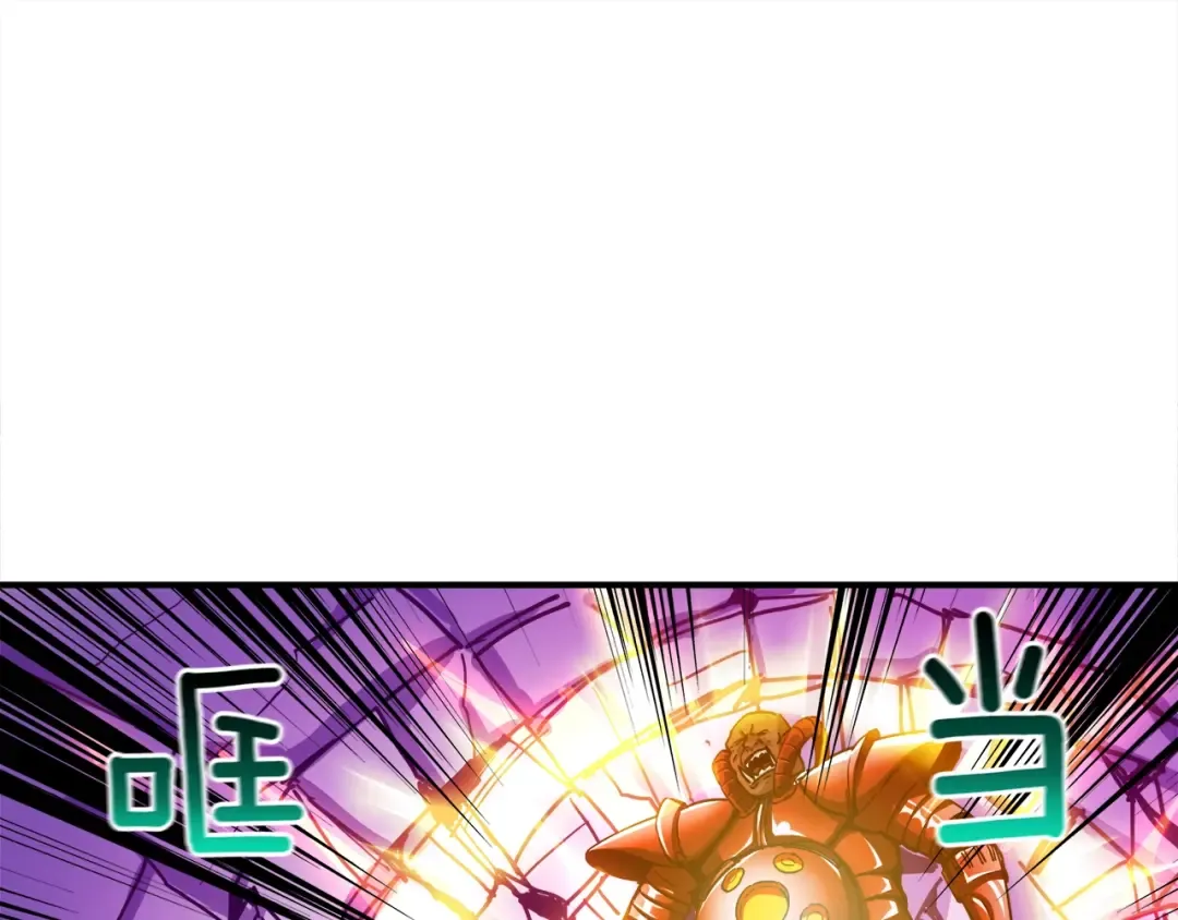 第39话 硬撼BOSS 第83页