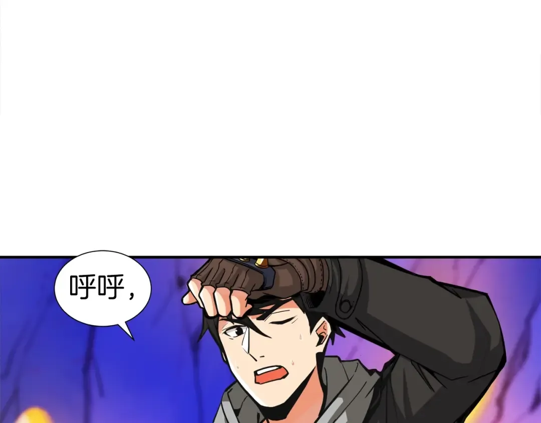 第39话 硬撼BOSS 第85页