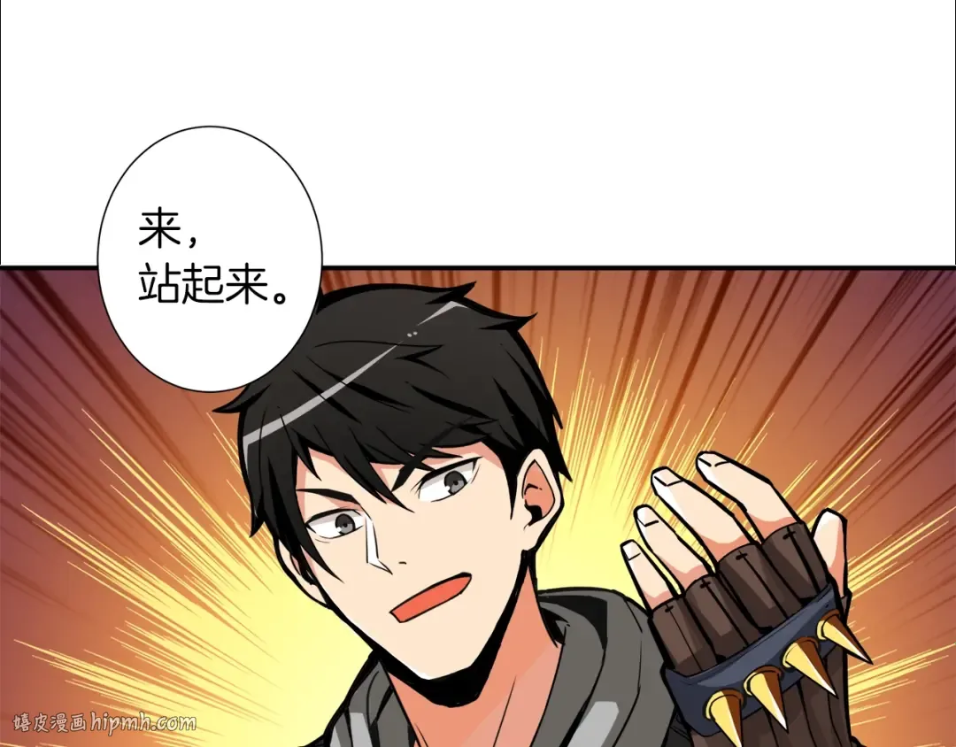 第39话 硬撼BOSS 第88页