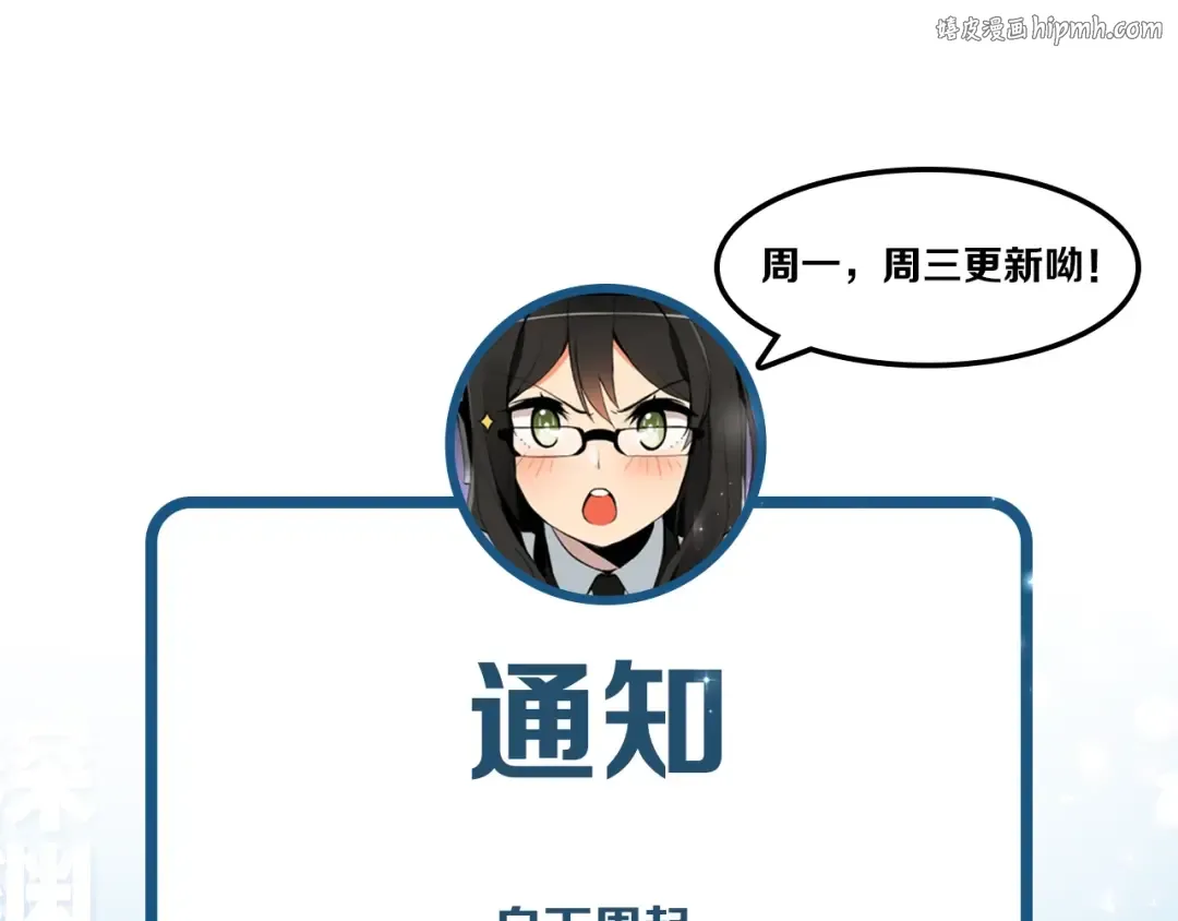 通知：常规更新日调整 第1页