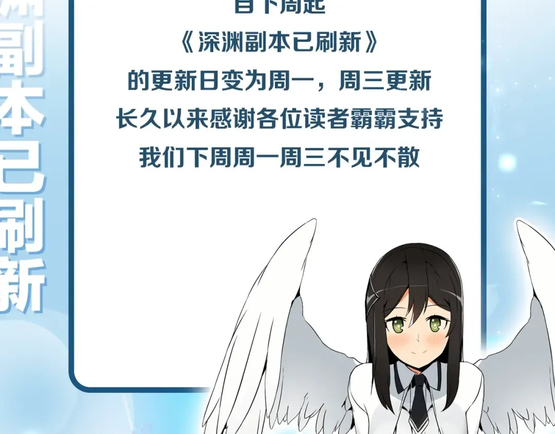 通知：常规更新日调整 第2页