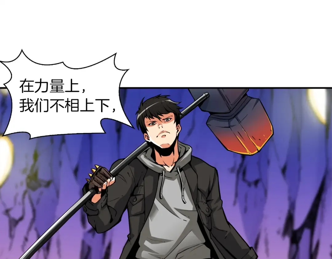 第40话 击溃 第4页