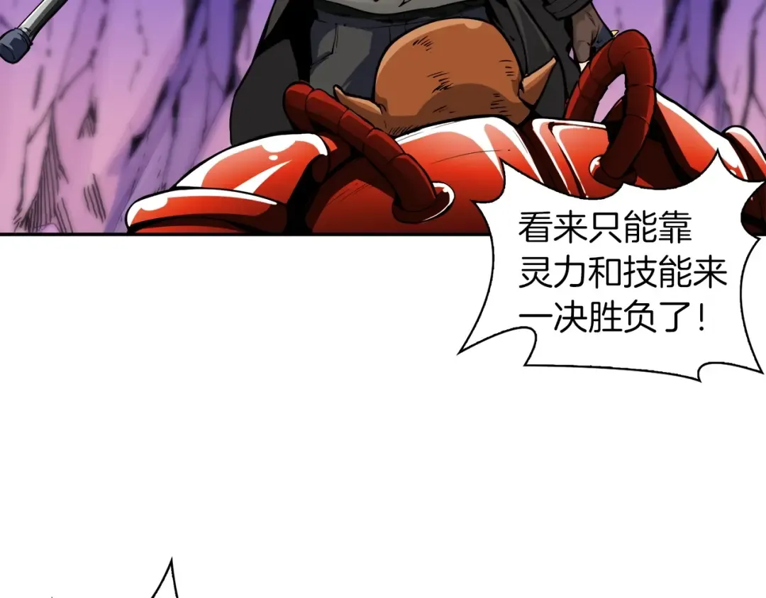 第40话 击溃 第5页