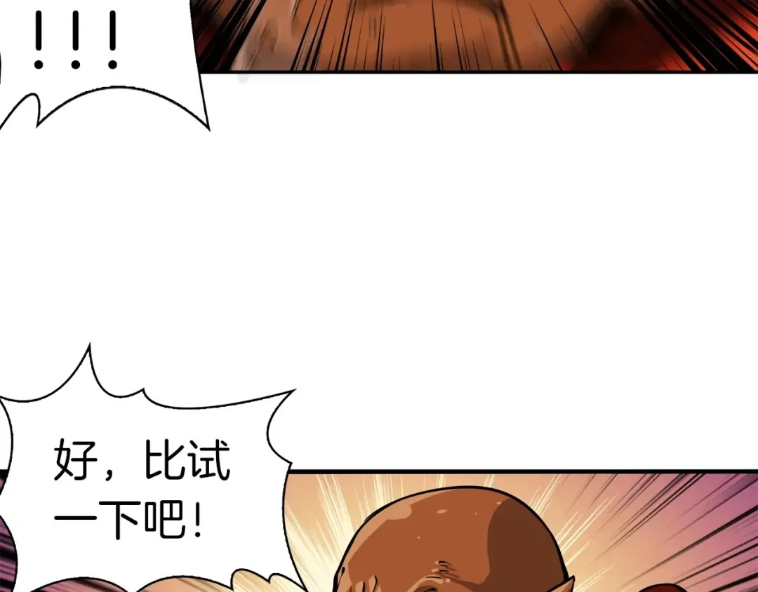 第40话 击溃 第7页