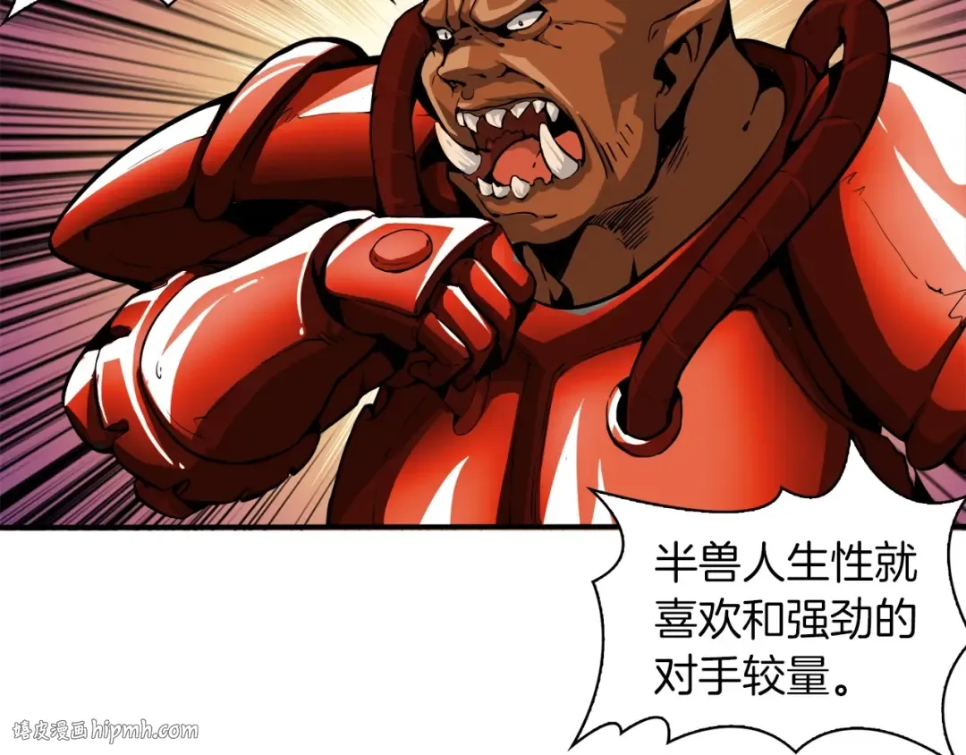 第40话 击溃 第8页