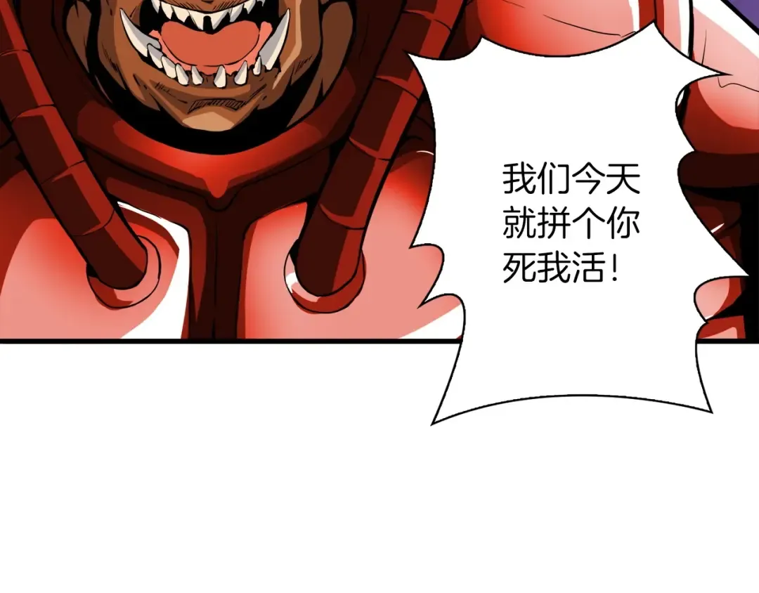 第40话 击溃 第10页