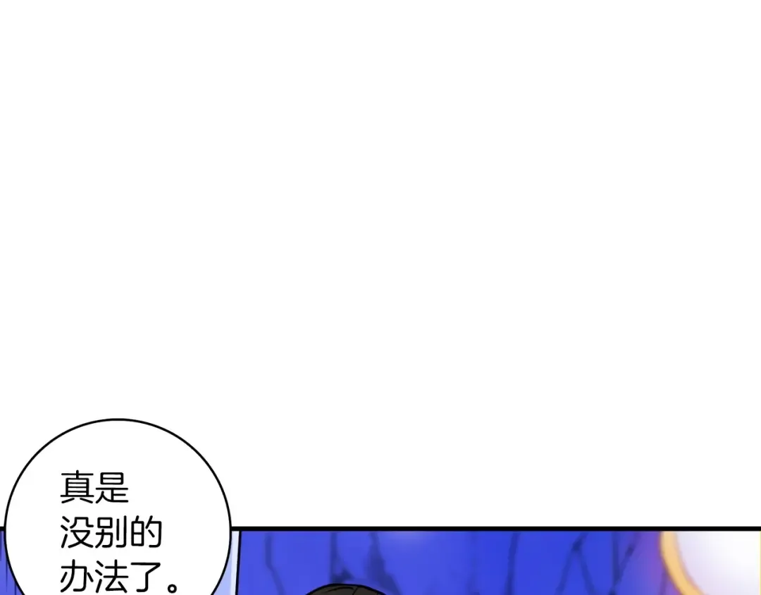 第40话 击溃 第12页