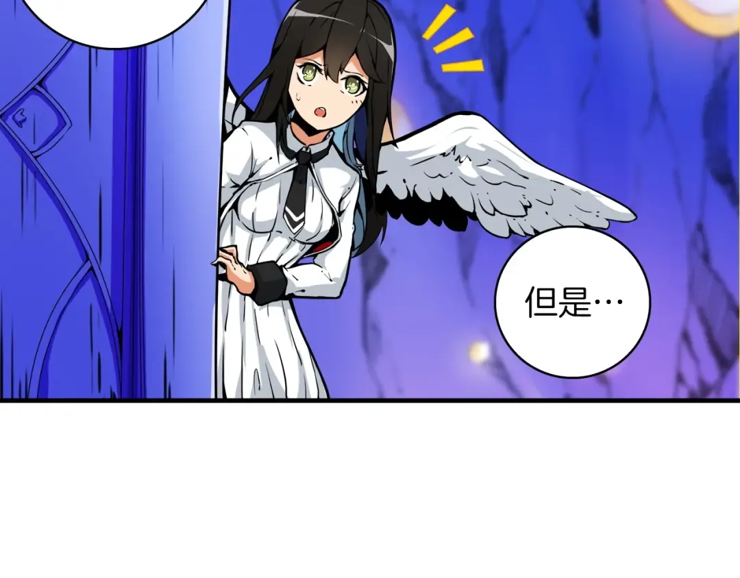第40话 击溃 第13页